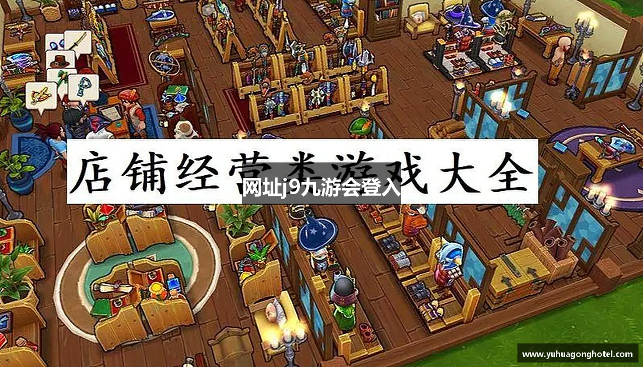 网址j9九游会登入